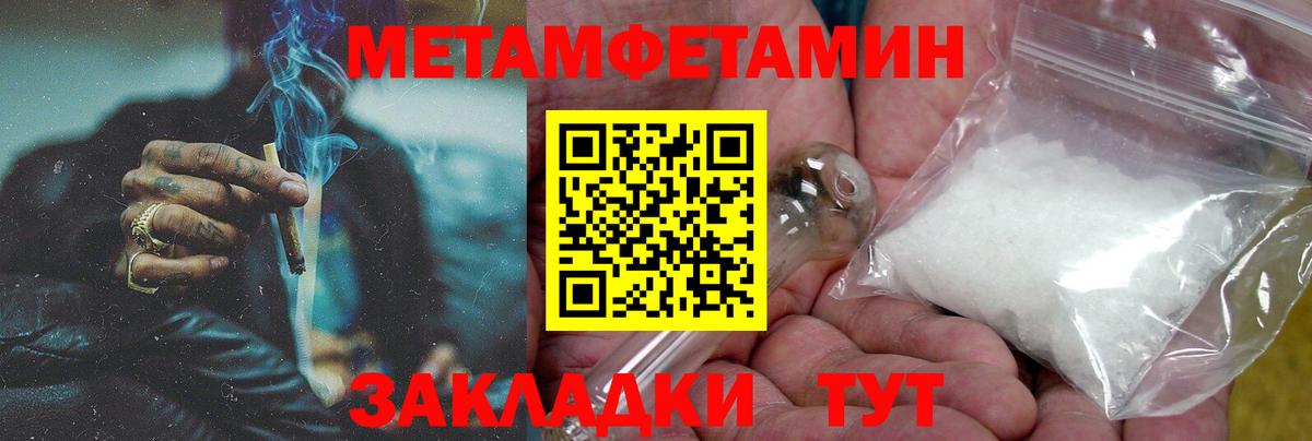 АМФЕТАМИН Розовый Шатура