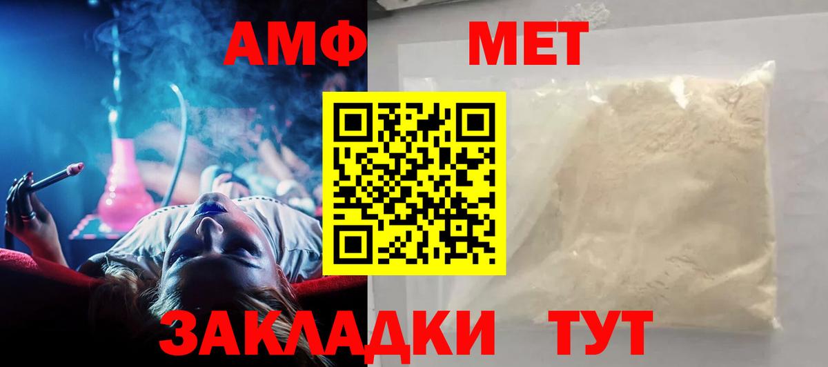 Amphetamine  Вход с VPN  Шатура  OMG как войти  АМФЕТАМИН Розовый 