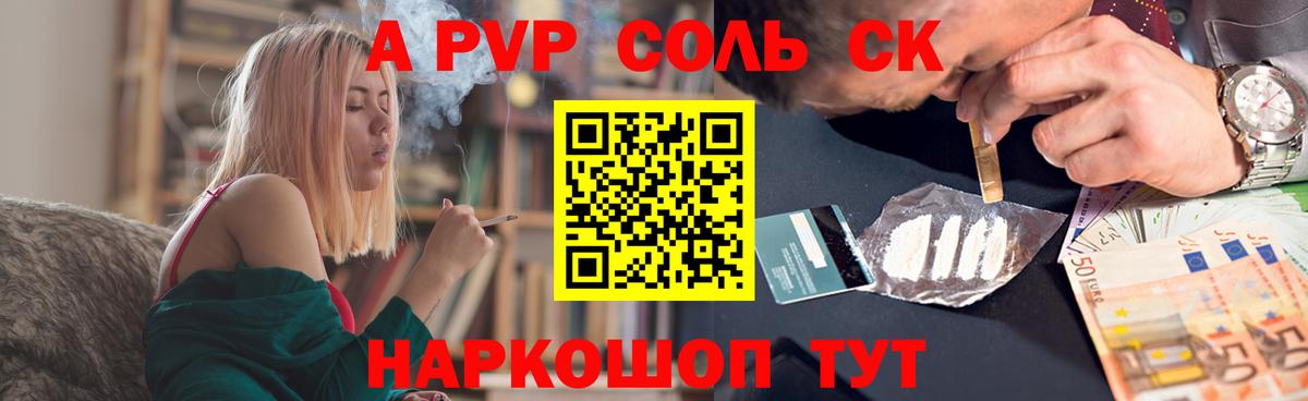 Шатура  Alfa_PVP СК  Вход с VPN 