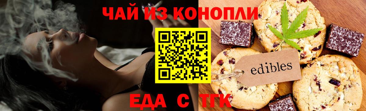 Шатура  Печенье с ТГК марихуана  Вход с VPN 