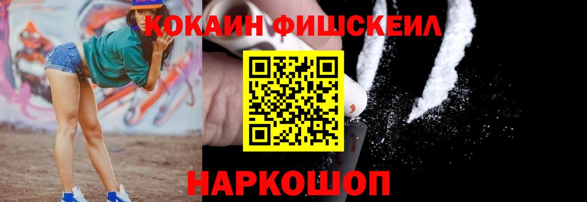 Кокаин 99% Шатура