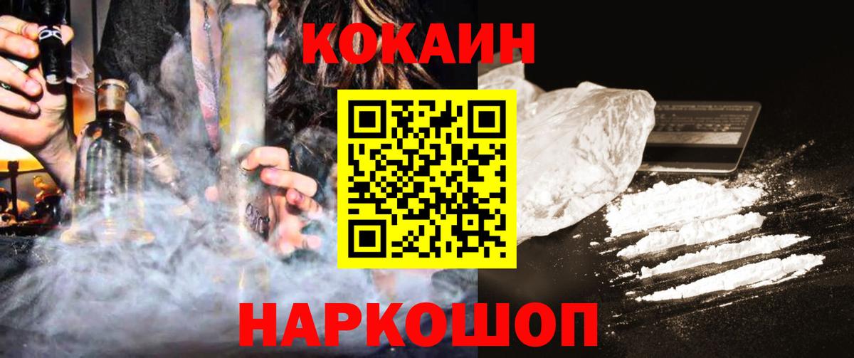 Шатура  COCAIN 97%  Cocaine 99%  Вход с VPN 