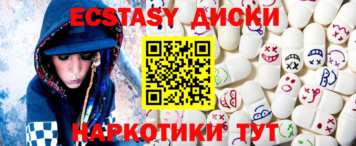 купить закладку  Экстази 250 мг  Шатура  Вход с VPN  Ecstasy TESLA 