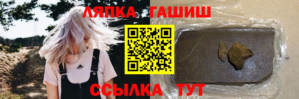 ГАШ гашик Шатура