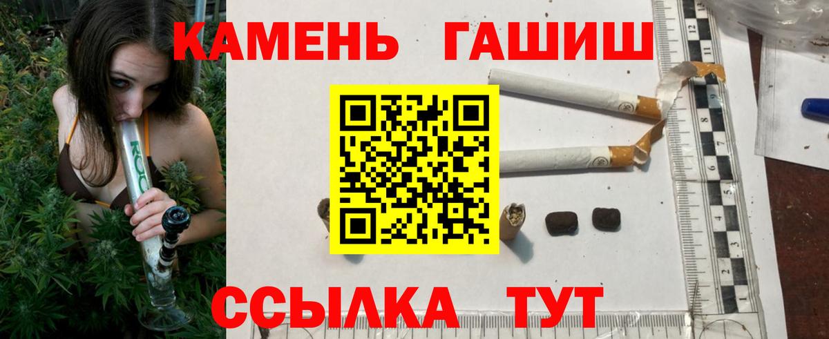 ГАШ Cannabis  Гашиш Ice-O-Lator  как найти   Вход с VPN  Шатура 