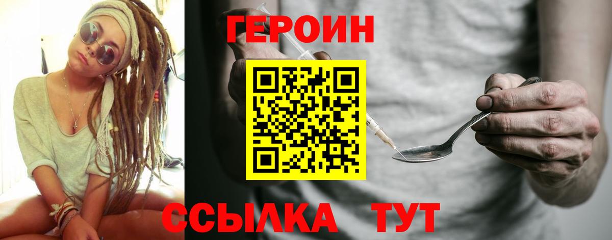 ГЕРОИН Афган Шатура