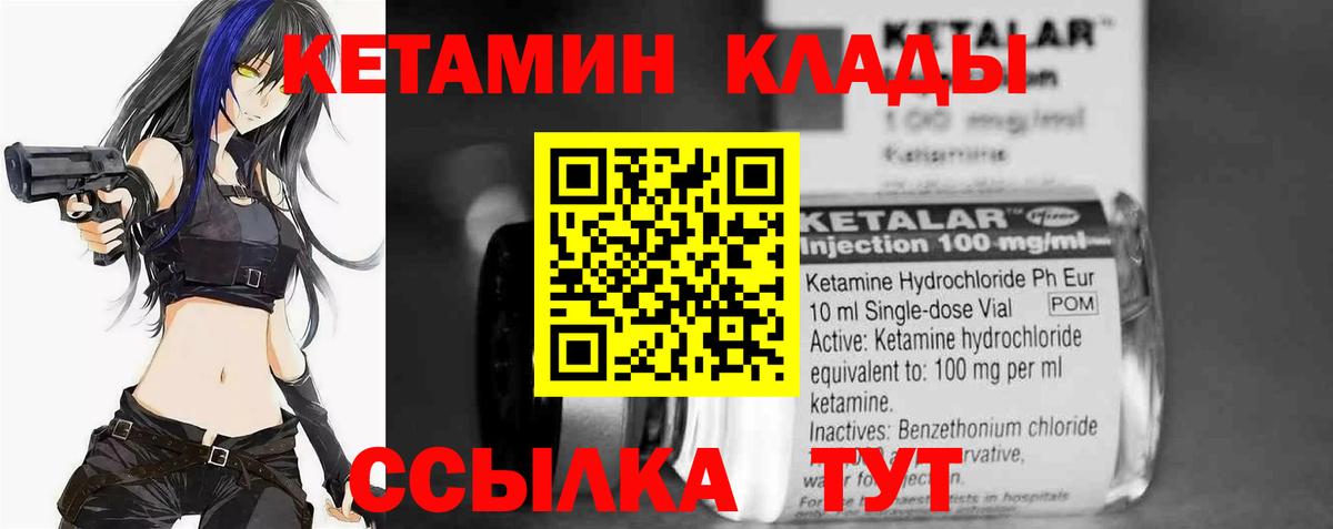 Кетамин ketamine  Кетамин ketamine  Шатура  Вход с VPN 