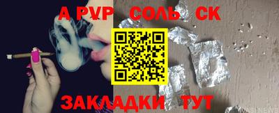 сатива Мариинск
