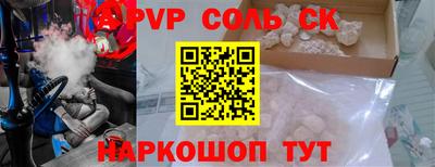 соль курить ск Малгобек