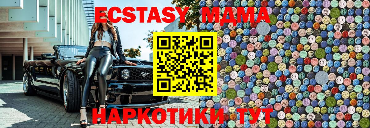 МДМА Molly  Вход с VPN  MDMA  MDMA crystal  Шатура 