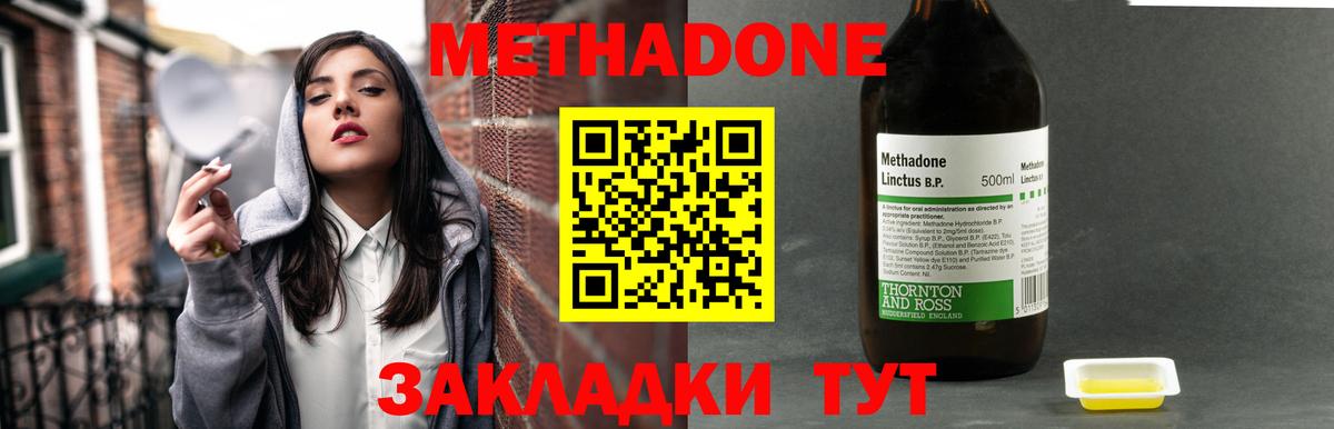 Шатура  МЕТАДОН methadone  Метадон кристалл  Вход с VPN 