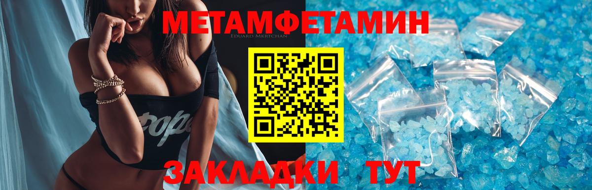 МЕТАМФЕТАМИН Декстрометамфетамин 99.9%  Вход с VPN  Шатура  МЕТАМФЕТАМИН Декстрометамфетамин 99.9% 