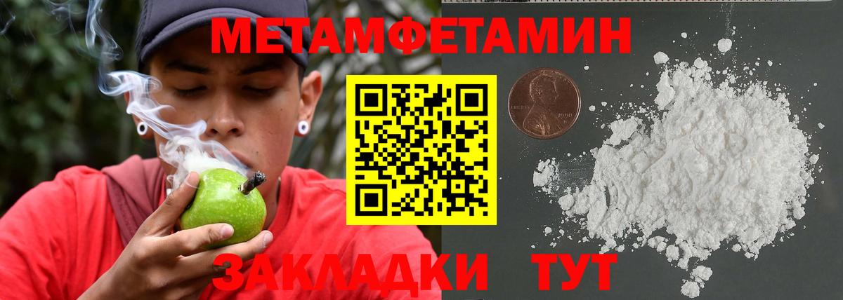 МЕТАМФЕТАМИН витя Шатура